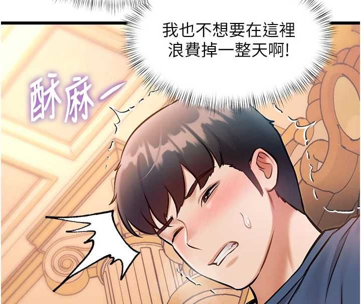 特色新视界 - 第34話-隱藏任務 - page 158