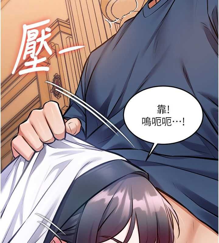 特色新视界 - 第34話-隱藏任務 - page 159
