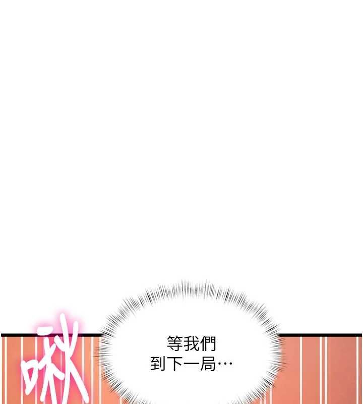 特色新视界 - 第34話-隱藏任務 - page 161