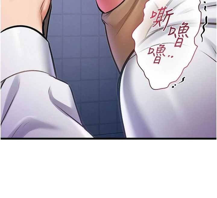 特色新视界 - 第21話-已獲人妻內射許可 - page 12