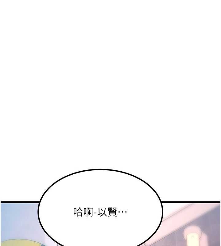 特色新视界 - 第21話-已獲人妻內射許可 - page 13