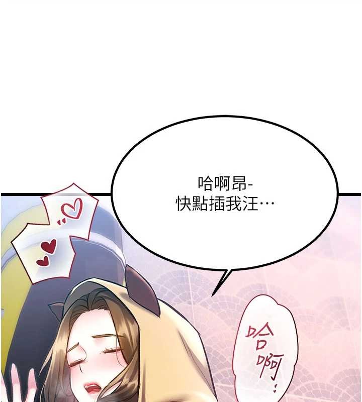 特色新视界 - 第21話-已獲人妻內射許可 - page 17