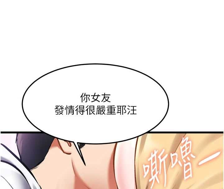 特色新视界 - 第21話-已獲人妻內射許可 - page 20