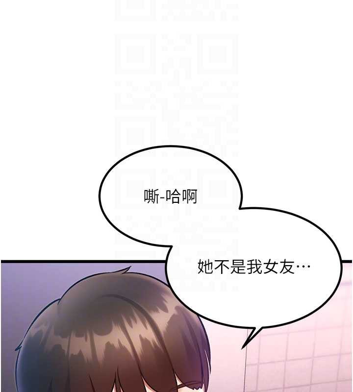 特色新视界 - 第21話-已獲人妻內射許可 - page 23