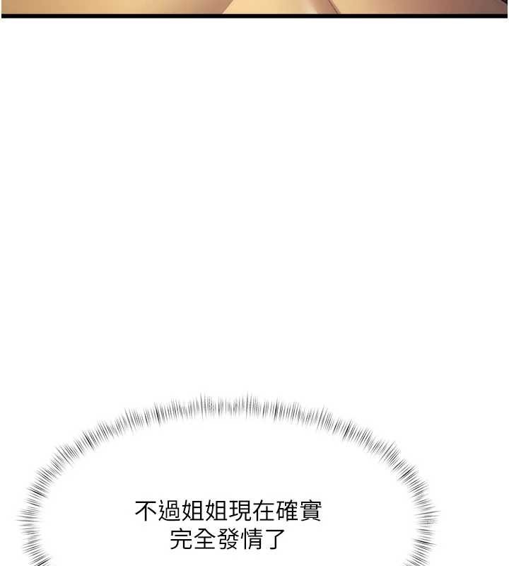 特色新视界 - 第21話-已獲人妻內射許可 - page 25