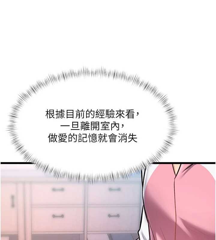 特色新视界 - 第21話-已獲人妻內射許可 - page 33