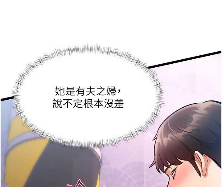 特色新视界 - 第21話-已獲人妻內射許可 - page 36