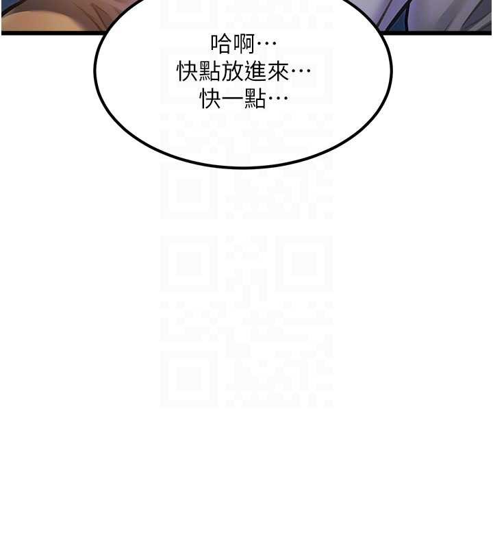 特色新视界 - 第21話-已獲人妻內射許可 - page 39