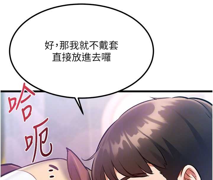 特色新视界 - 第21話-已獲人妻內射許可 - page 40