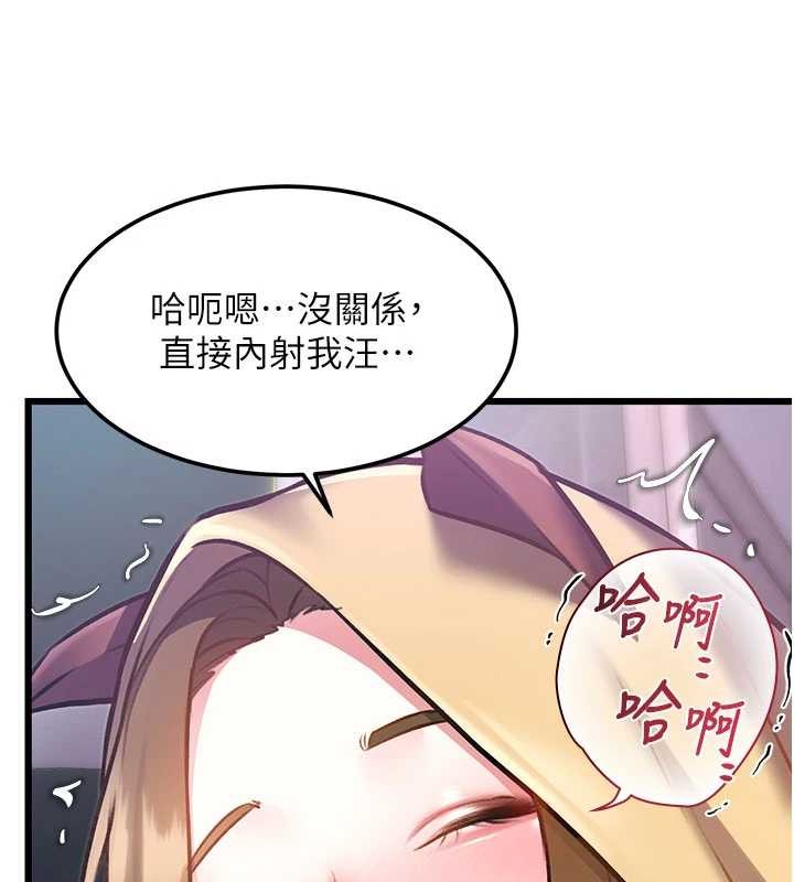 特色新视界 - 第21話-已獲人妻內射許可 - page 45