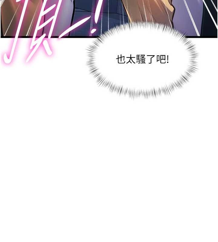 特色新视界 - 第21話-已獲人妻內射許可 - page 50