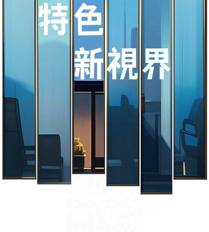 特色新视界 - 第21話-已獲人妻內射許可 - page 52
