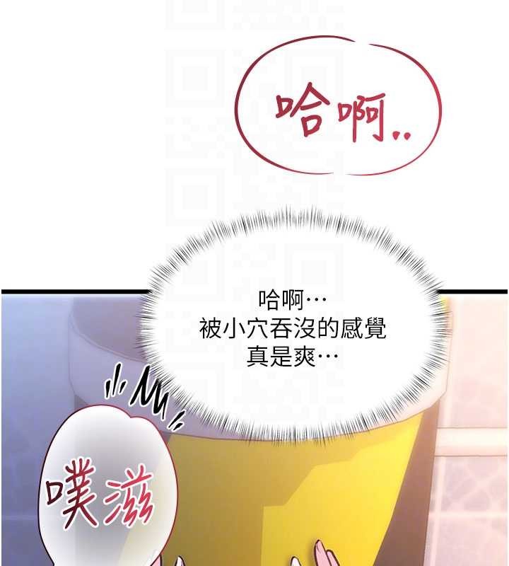 特色新视界 - 第21話-已獲人妻內射許可 - page 54
