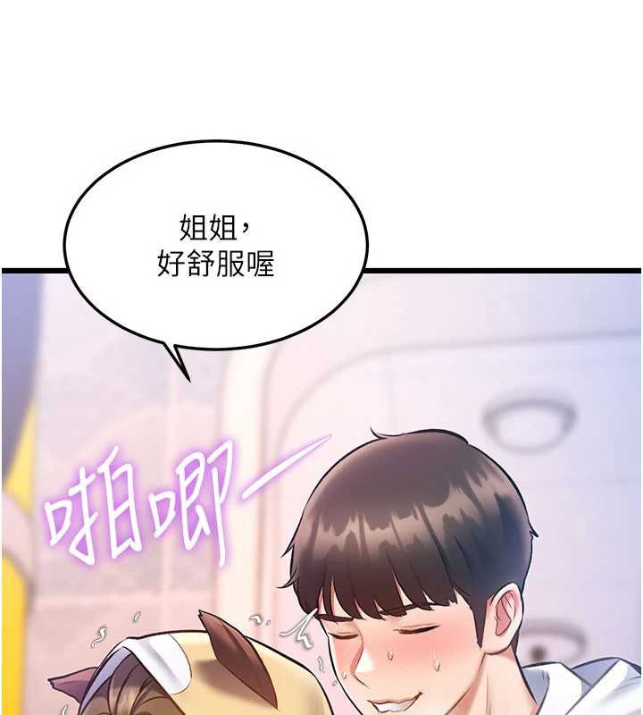 特色新视界 - 第21話-已獲人妻內射許可 - page 61