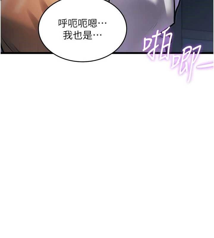 特色新视界 - 第21話-已獲人妻內射許可 - page 64