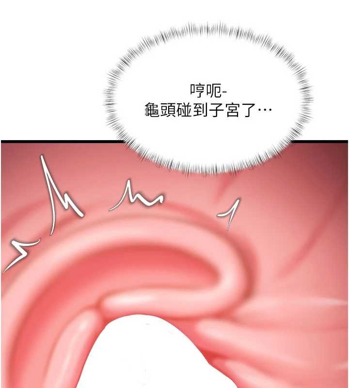 特色新视界 - 第21話-已獲人妻內射許可 - page 65