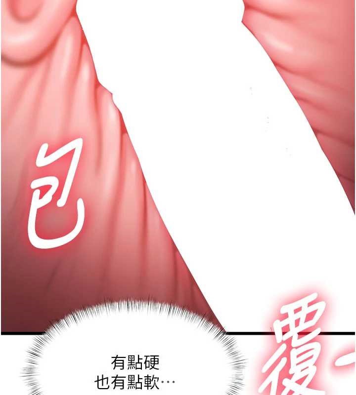 特色新视界 - 第21話-已獲人妻內射許可 - page 66