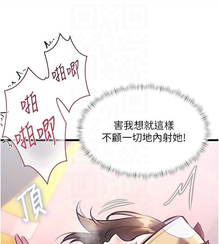 特色新视界 - 第21話-已獲人妻內射許可 - page 68