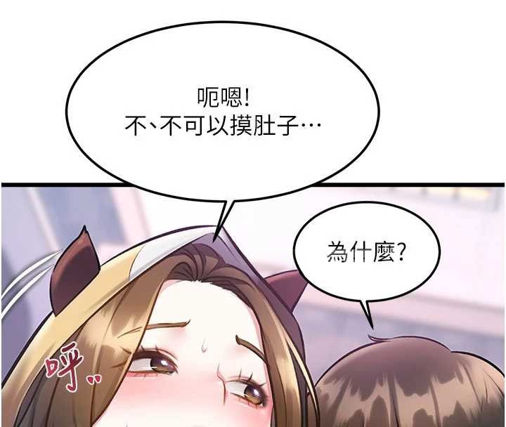 特色新视界 - 第21話-已獲人妻內射許可 - page 75