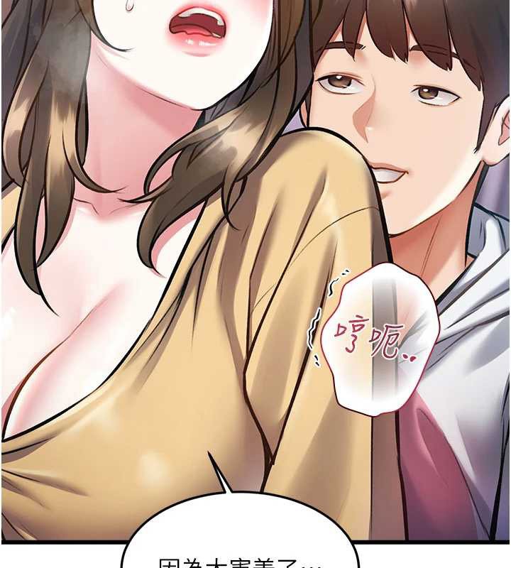 特色新视界 - 第21話-已獲人妻內射許可 - page 76
