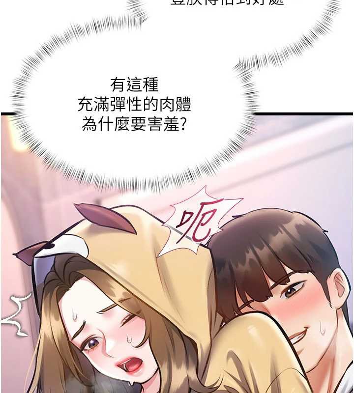 特色新视界 - 第21話-已獲人妻內射許可 - page 78