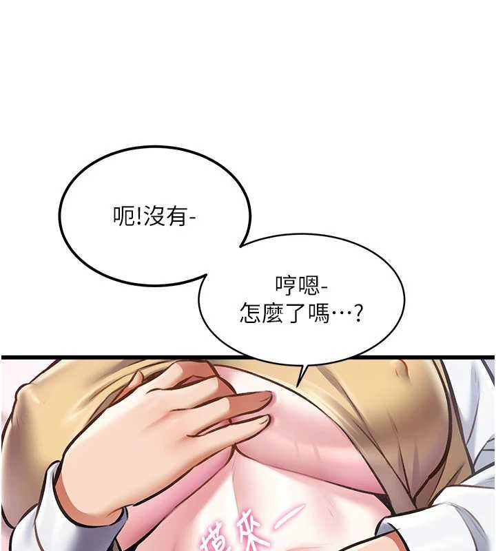 特色新视界 - 第21話-已獲人妻內射許可 - page 81