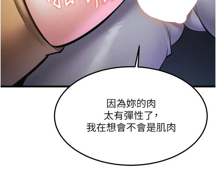 特色新视界 - 第21話-已獲人妻內射許可 - page 83