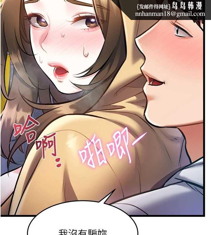 特色新视界 - 第21話-已獲人妻內射許可 - page 86