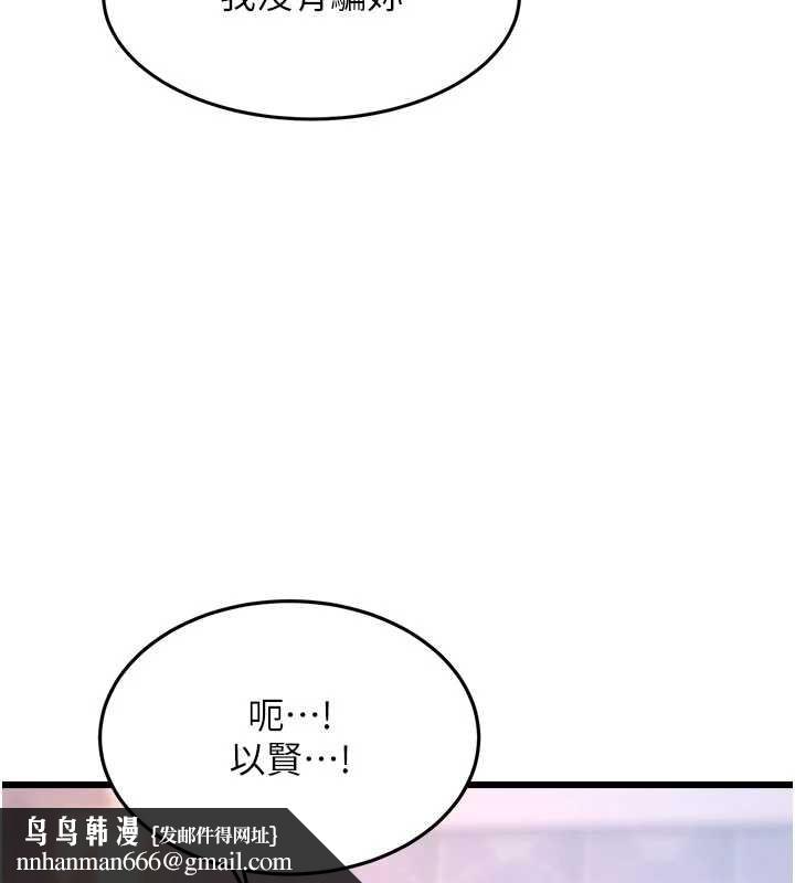 特色新视界 - 第21話-已獲人妻內射許可 - page 87