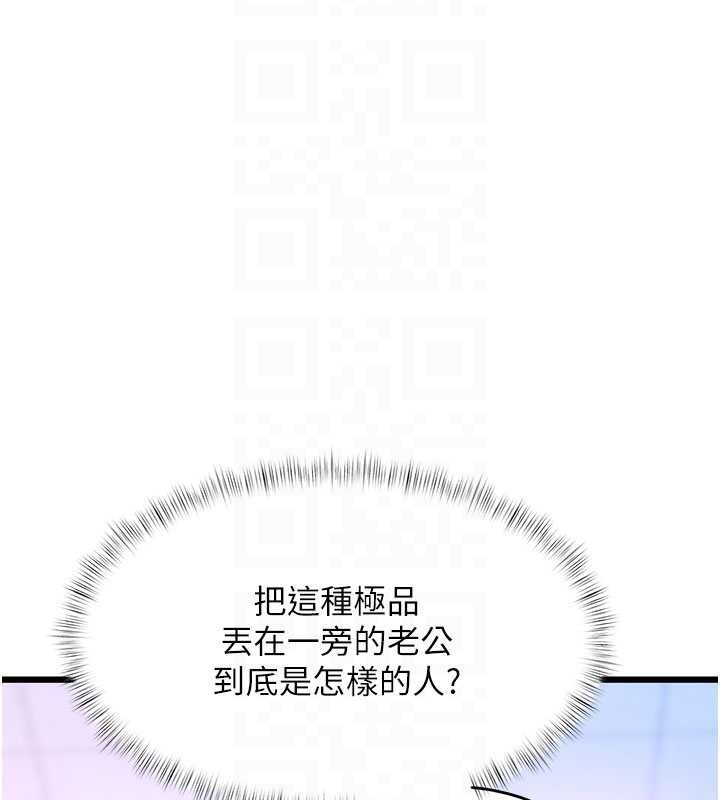 特色新视界 - 第21話-已獲人妻內射許可 - page 90