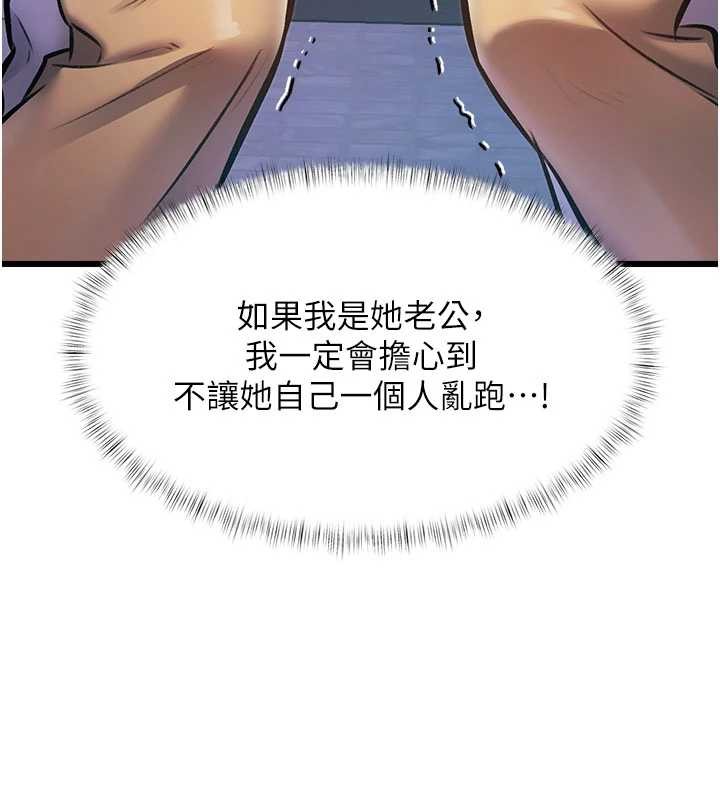 特色新视界 - 第21話-已獲人妻內射許可 - page 94