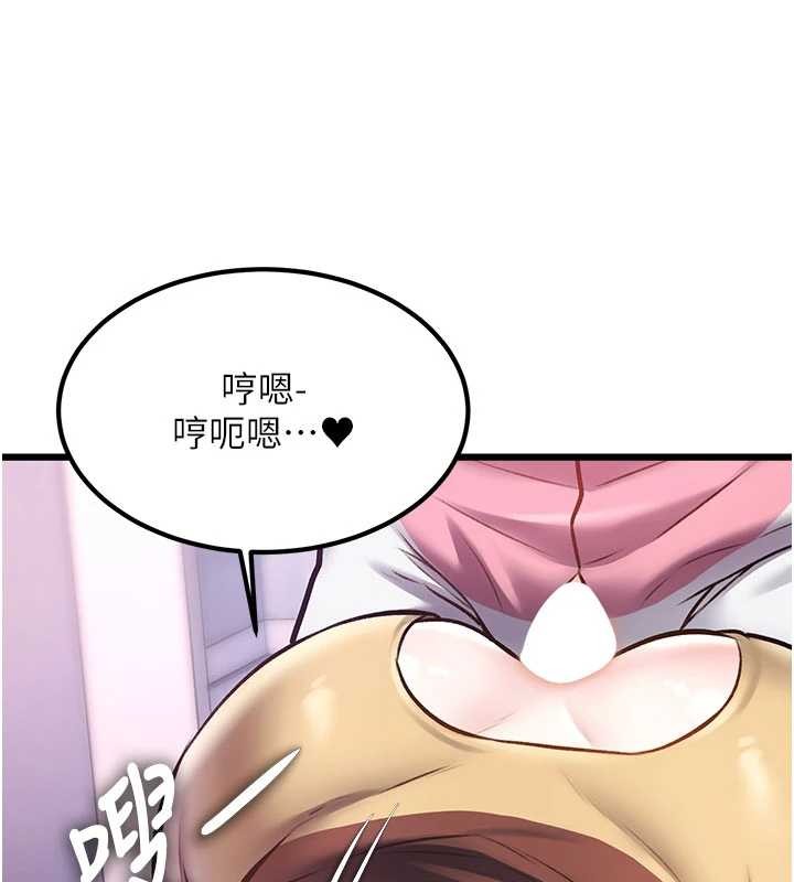 特色新视界 - 第21話-已獲人妻內射許可 - page 95