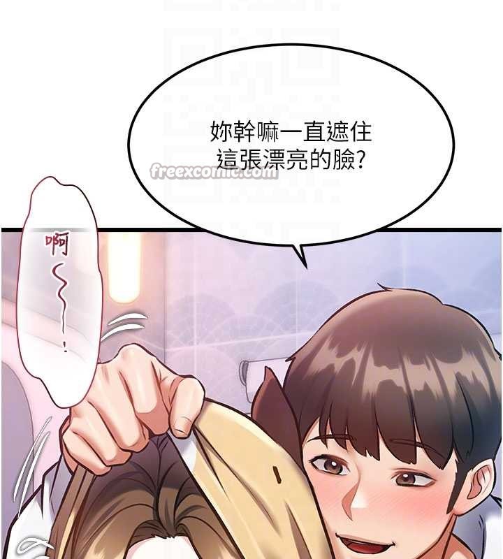 特色新视界 - 第21話-已獲人妻內射許可 - page 98