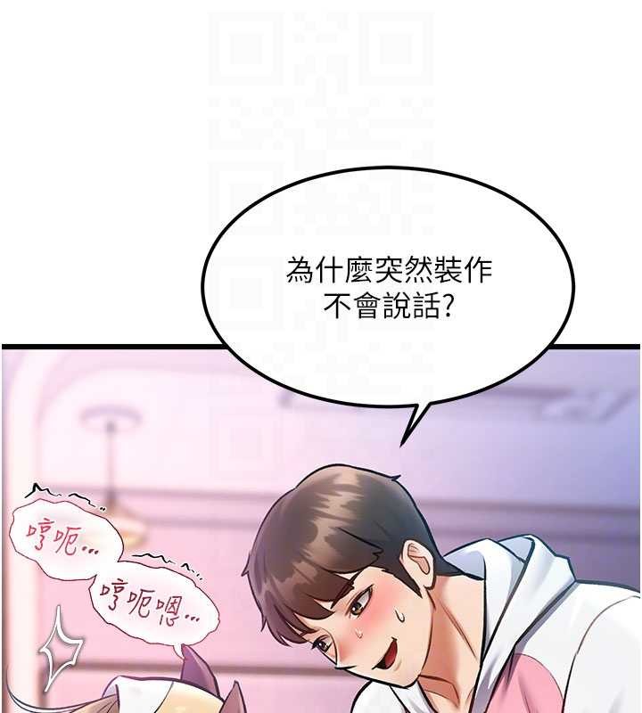 特色新视界 - 第21話-已獲人妻內射許可 - page 102