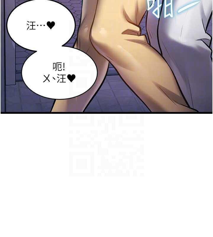 特色新视界 - 第21話-已獲人妻內射許可 - page 104