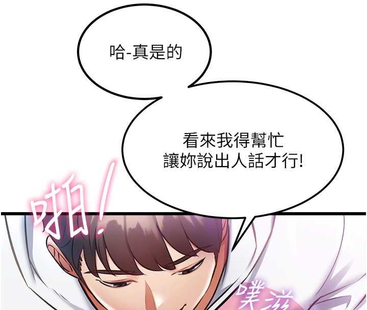 特色新视界 - 第21話-已獲人妻內射許可 - page 105