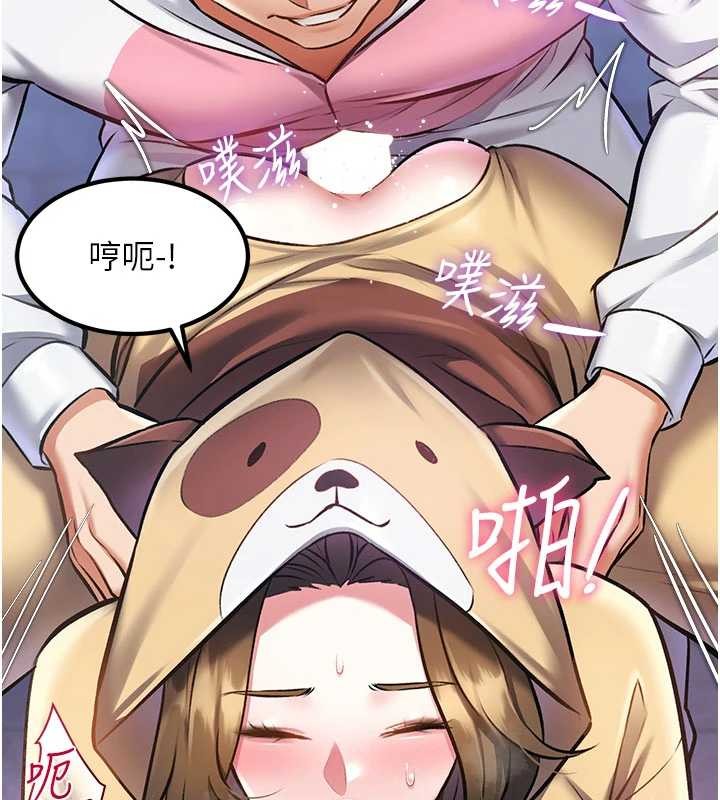 特色新视界 - 第21話-已獲人妻內射許可 - page 106