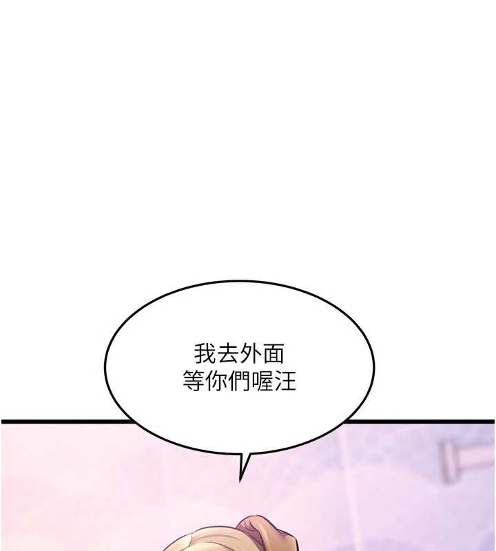 特色新视界 - 第21話-已獲人妻內射許可 - page 108