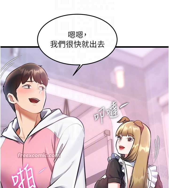 特色新视界 - 第21話-已獲人妻內射許可 - page 112