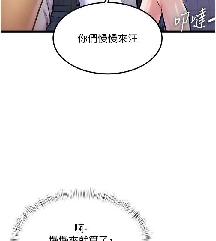 特色新视界 - 第21話-已獲人妻內射許可 - page 114