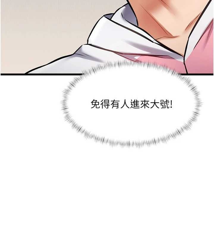特色新视界 - 第21話-已獲人妻內射許可 - page 116