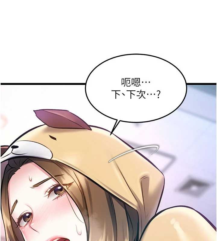 特色新视界 - 第21話-已獲人妻內射許可 - page 121