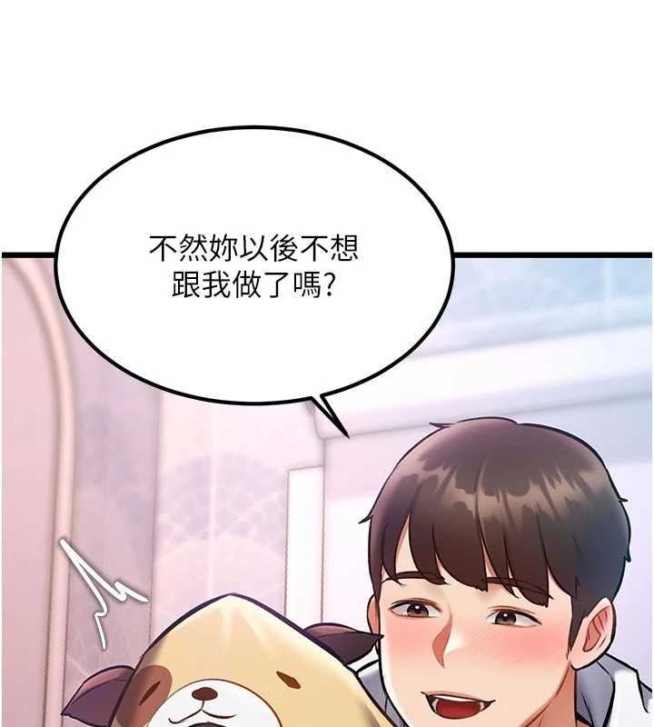 特色新视界 - 第21話-已獲人妻內射許可 - page 123