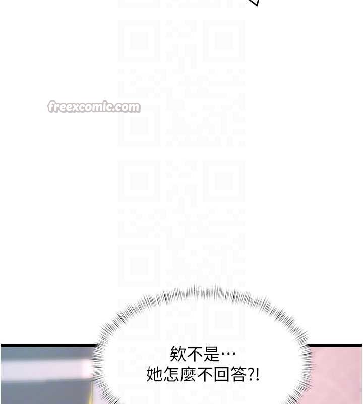 特色新视界 - 第21話-已獲人妻內射許可 - page 126