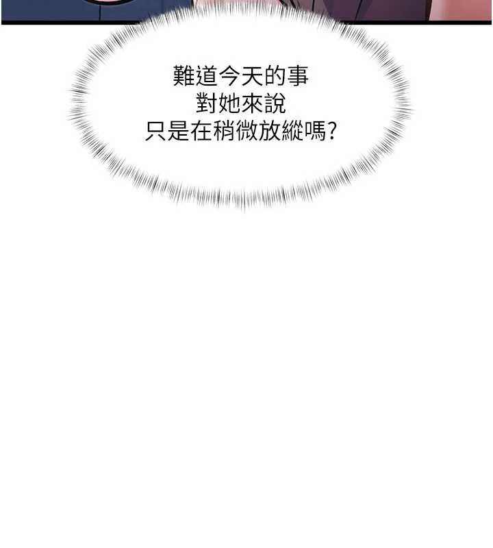 特色新视界 - 第21話-已獲人妻內射許可 - page 129