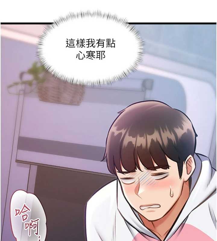 特色新视界 - 第21話-已獲人妻內射許可 - page 130