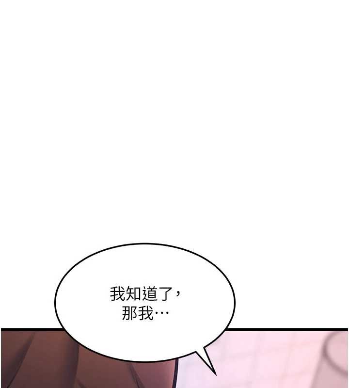 特色新视界 - 第21話-已獲人妻內射許可 - page 133