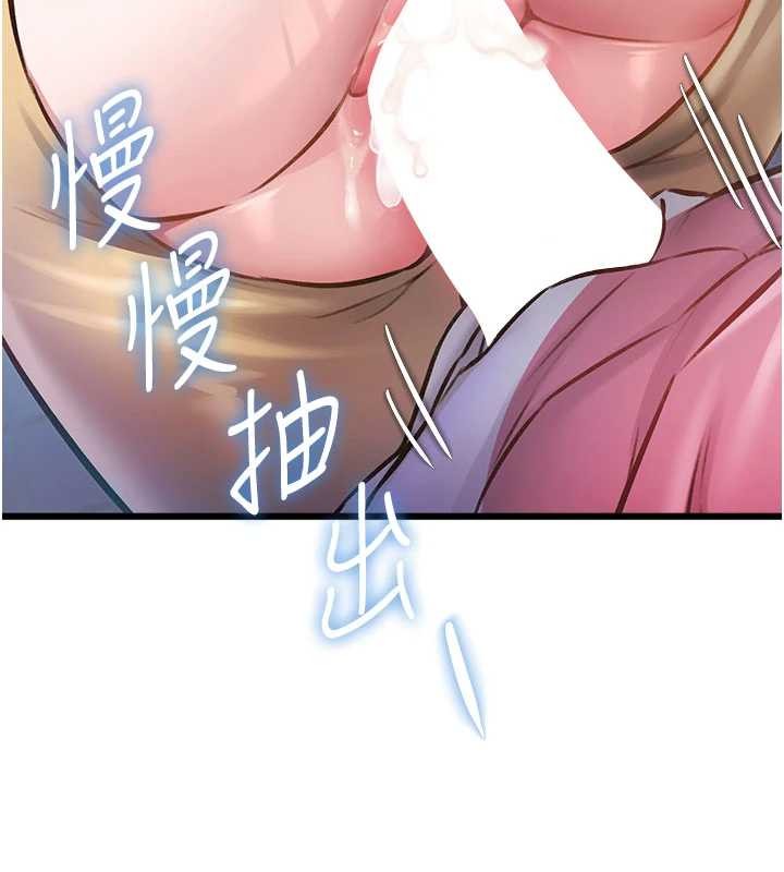 特色新视界 - 第21話-已獲人妻內射許可 - page 135