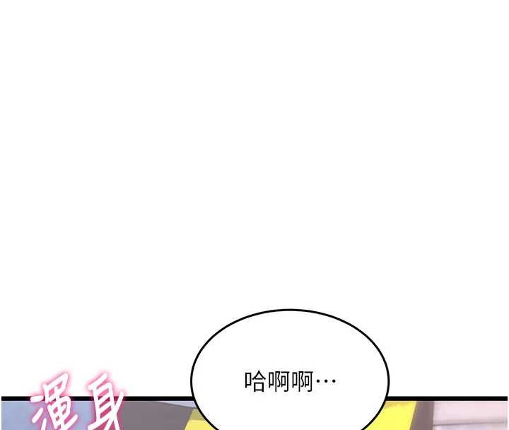 特色新视界 - 第21話-已獲人妻內射許可 - page 136