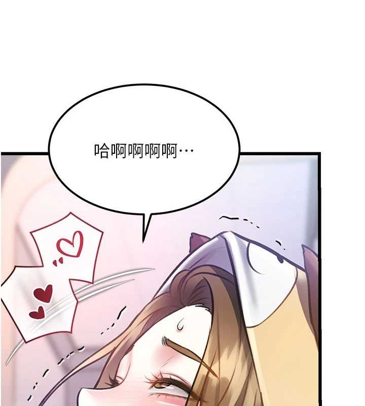 特色新视界 - 第21話-已獲人妻內射許可 - page 144